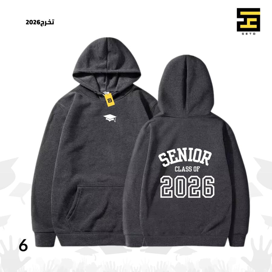 بلوفرات-تخرج 2026