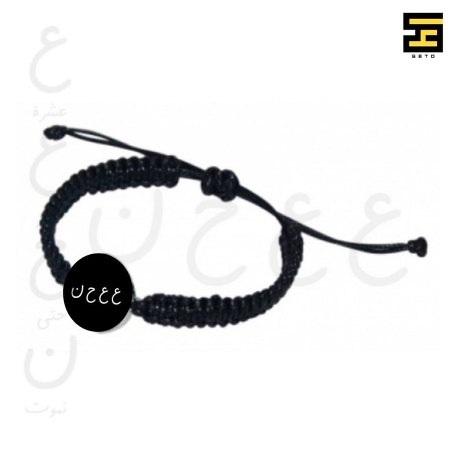 A bracelet with the initials A A H N