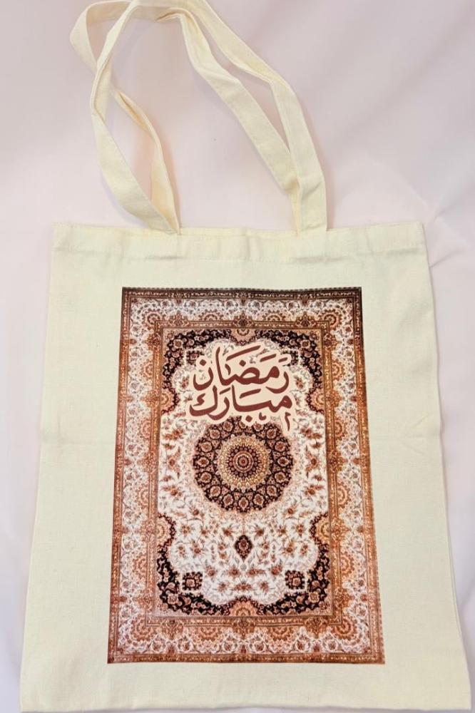 شنطة رمضان