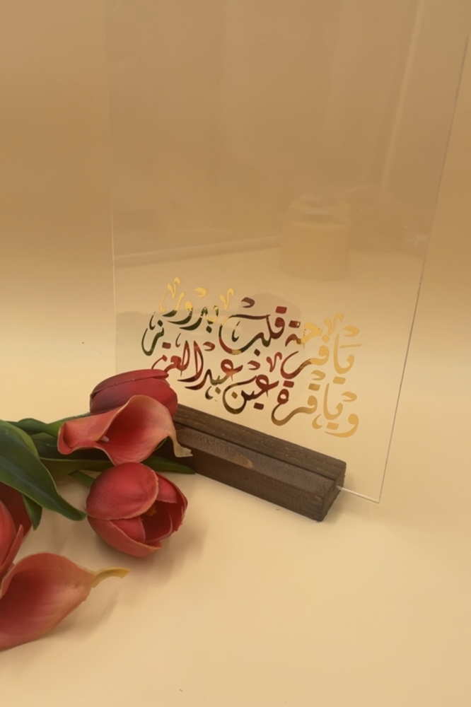 لوح اكريلك حجمa4