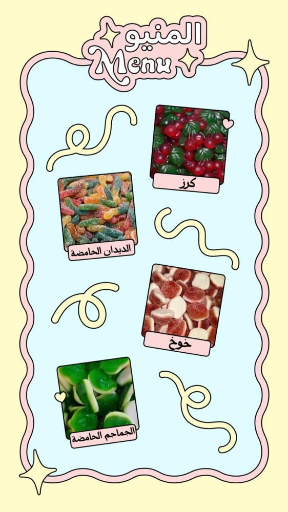 علبة منوعة تحتوي على 5 أنواع