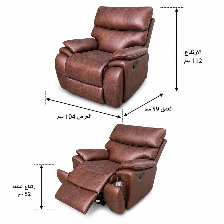 كرسي استرخاء ثابت مفرد باللون البني الداكن
