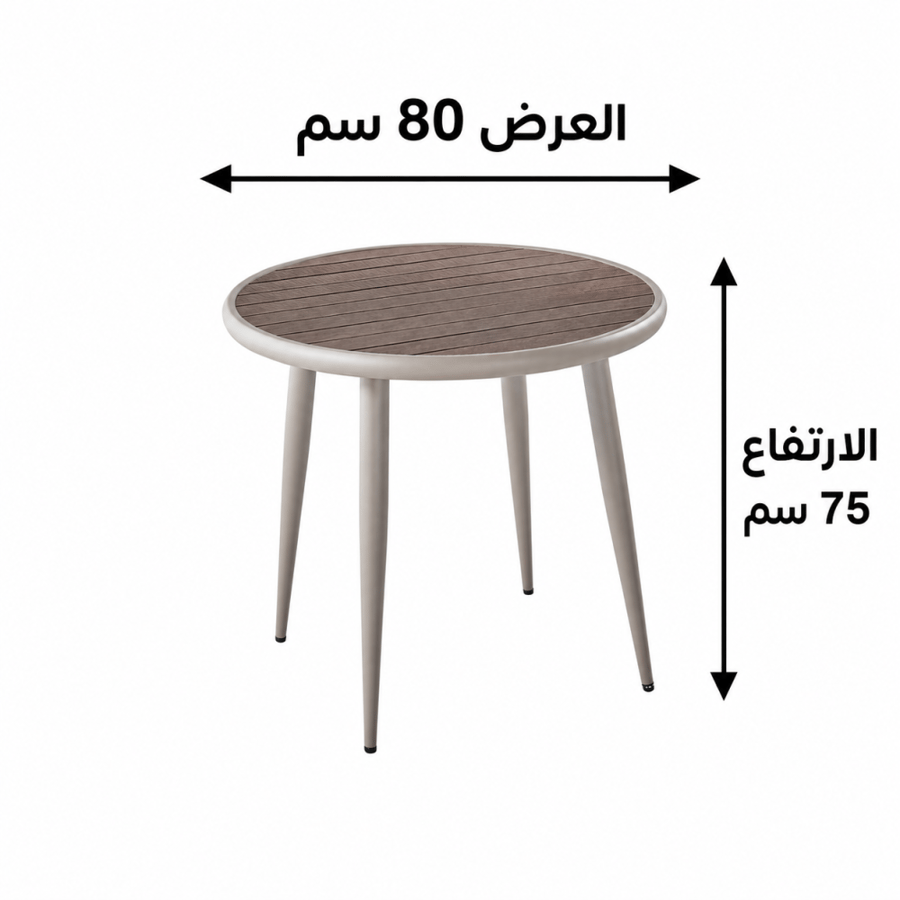طاولة مقهى دائرية مقاس 80 × 80 سم باللون البني والبيج الداكن
