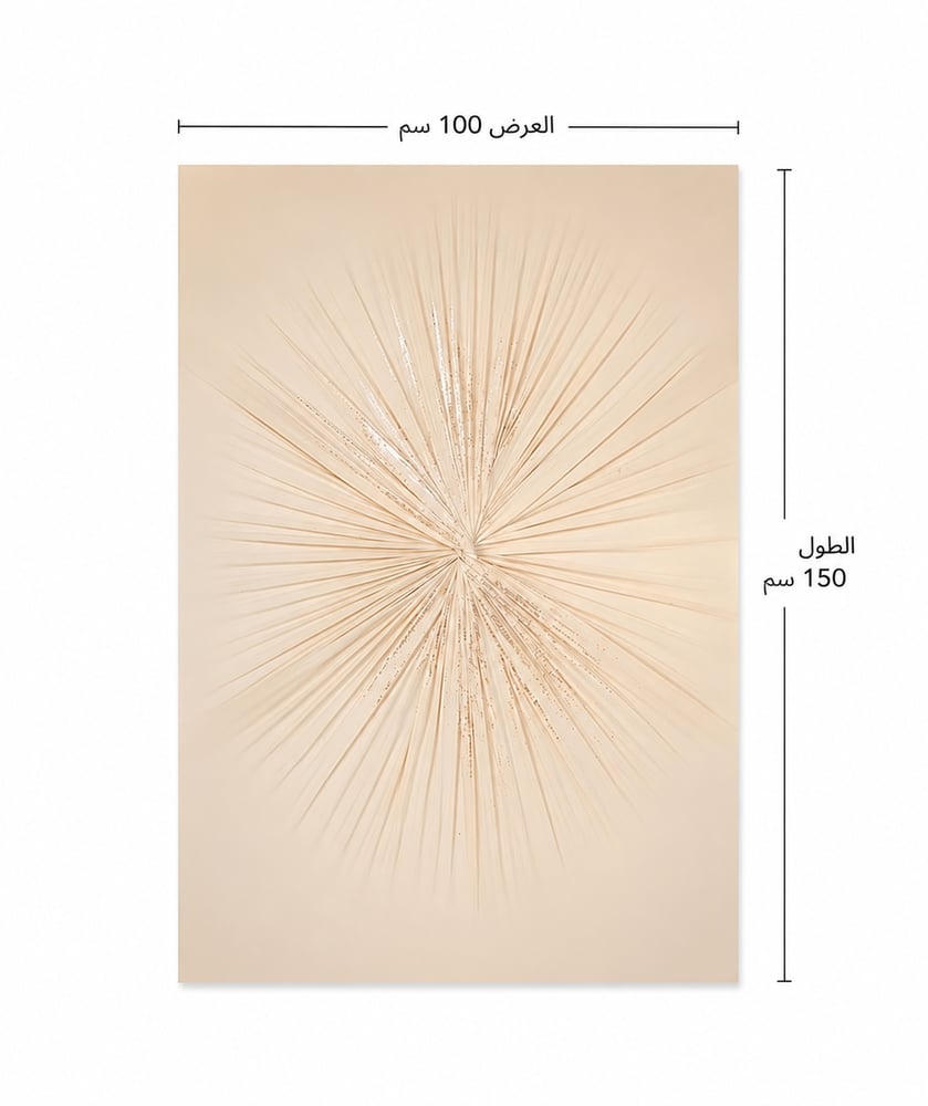 لوحة حائط كبيرة بدون إطار مقاس 150 × 100 سم