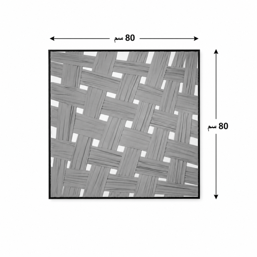 لوحة ديكور مربعة بإطار أسود مقاس 80 × 80 سم