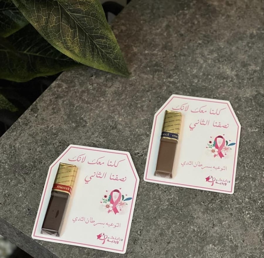 Chocolate distributions with the theme of breast cancer