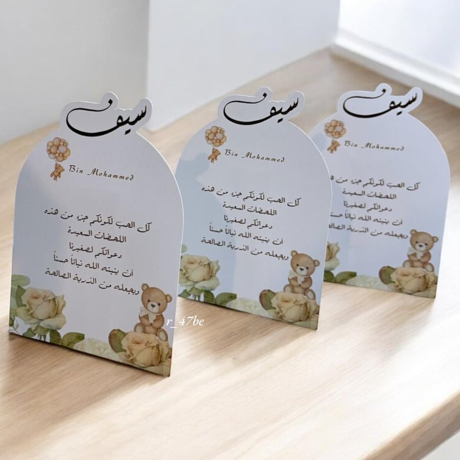 Table card with stand
