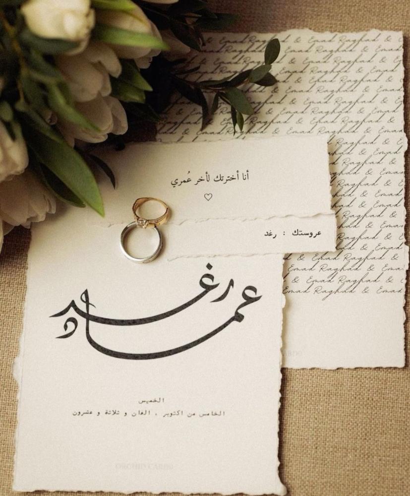 Wedding card with custom message