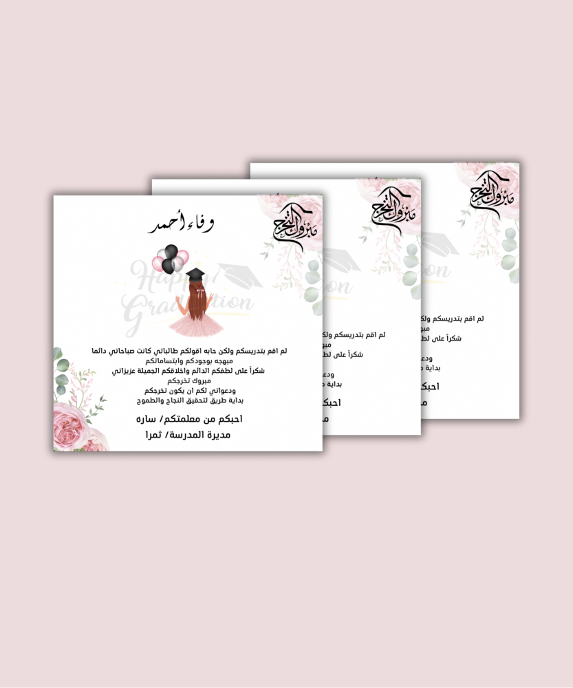 تصميم تاق او ستكرات اوكرت لجميع المناسبات