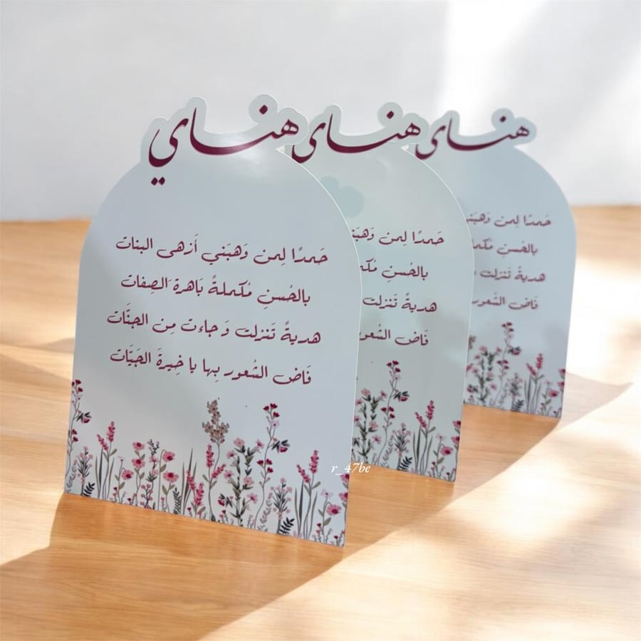 Table card with stand