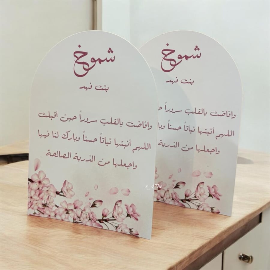 Table card with stand