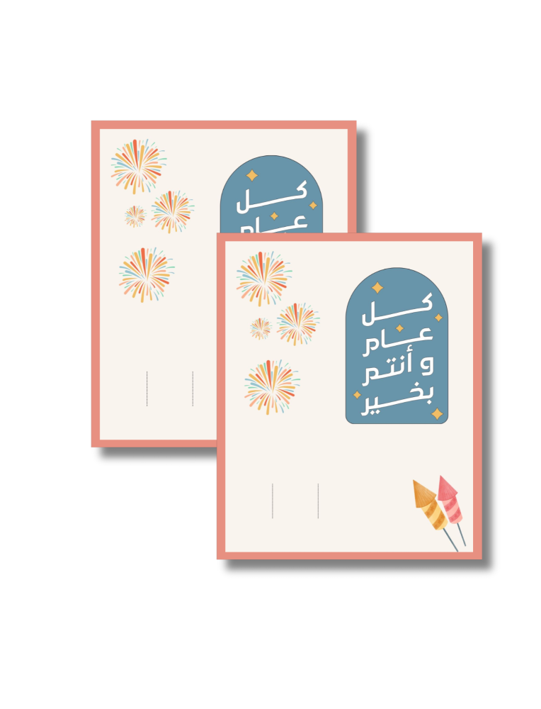تصاميم ثيم العيد كرت pdf