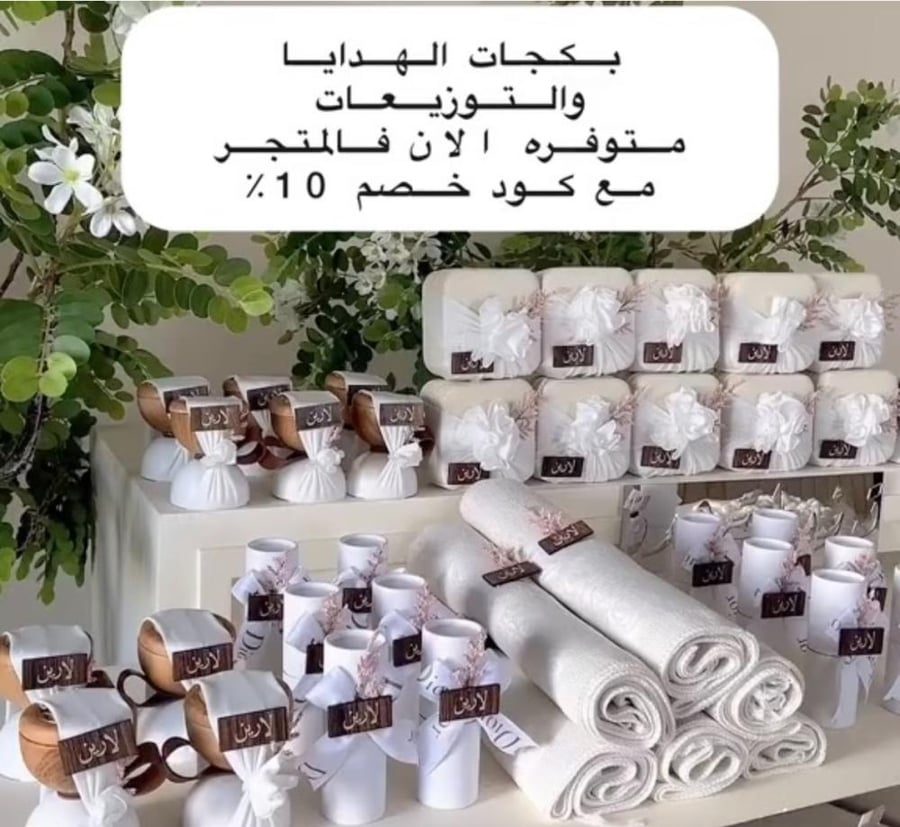 Package of giveaways 50 giveaways