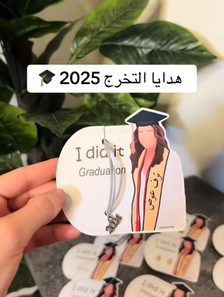 توزيعات تخرج شنط مكياج مع كرت توزيعات منوع