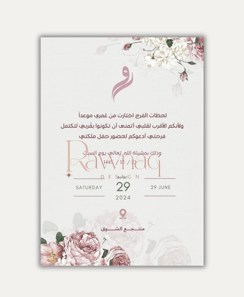 تصميم بطاقة لجميع المناسبة
