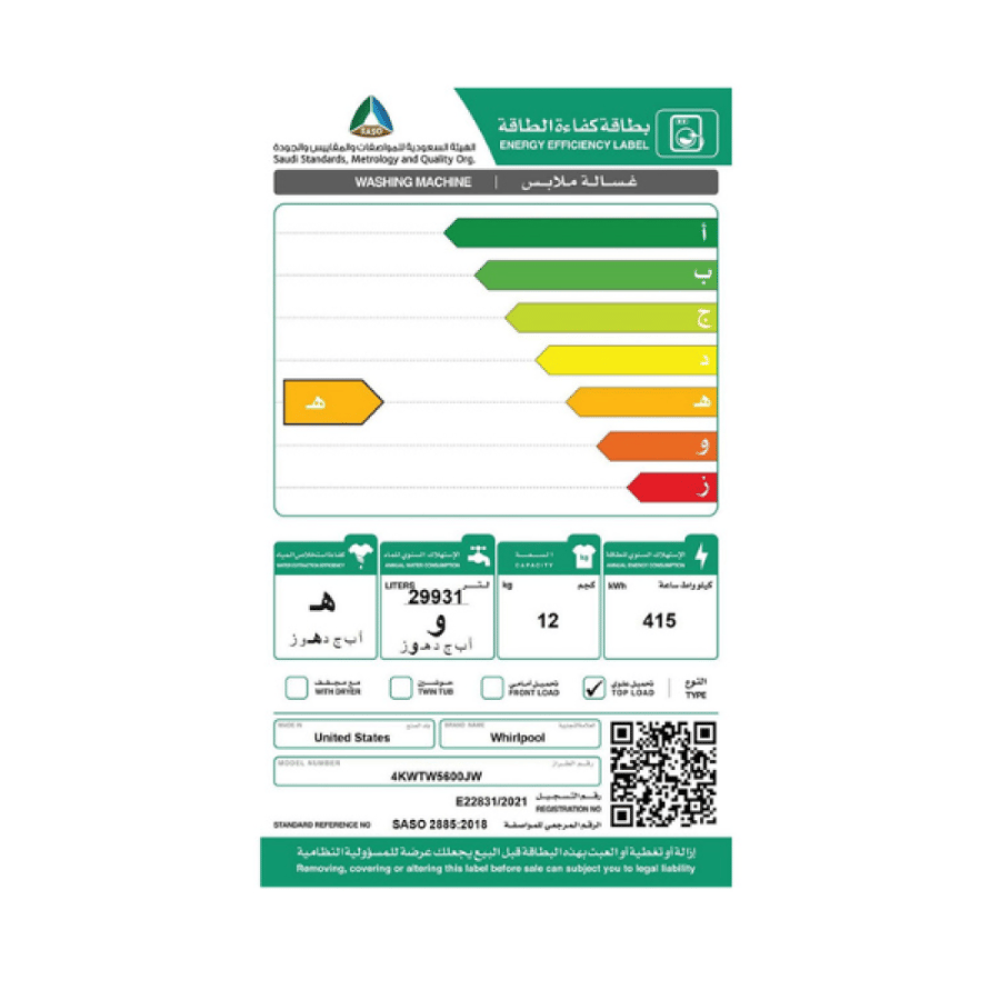 غسالة ويرلبول ابيض فتحة علوية 12 كيلو، 9برامج 4KWTW5600JW
