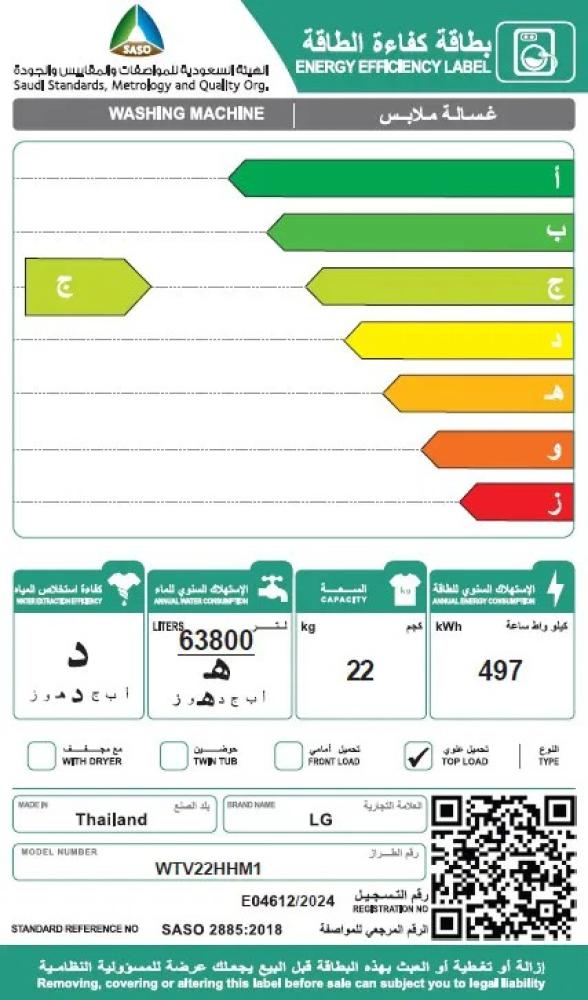 غسالة ال جي فضي اتوماتيك فتحة علوية  22كيلو WTV22HHM1