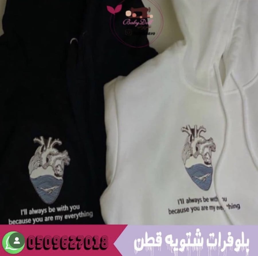 بلوفر القلب الحنون