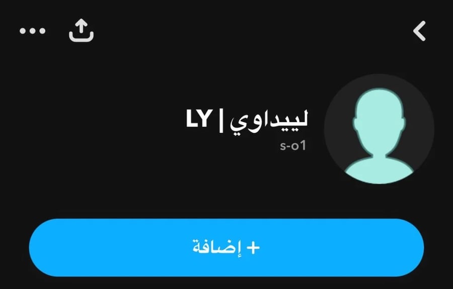 يوزرات سناب يوزرات snap يوزرات سله سناب يوزرات سناب مميزه ثلاثي سناب