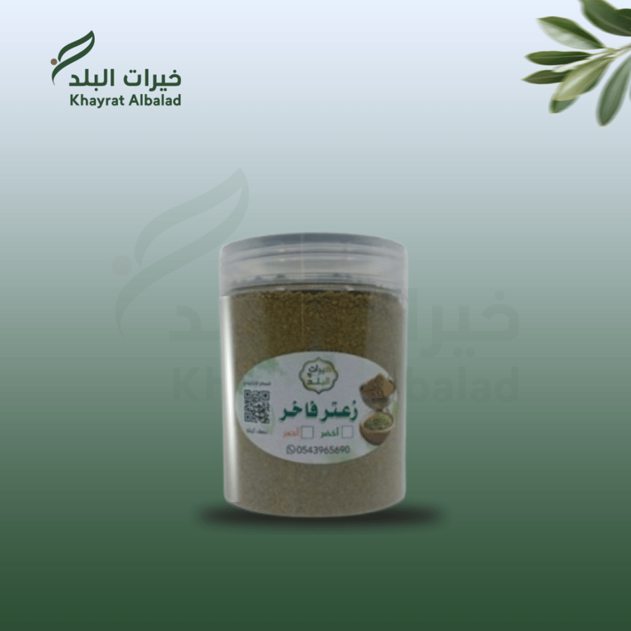زعتر اخضر مطحون