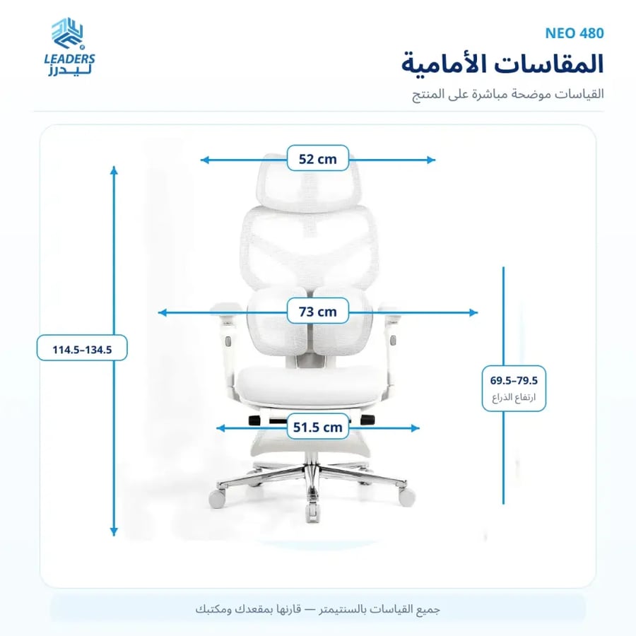 Neo Ergonomic Office Chair From LeadersChairs.com