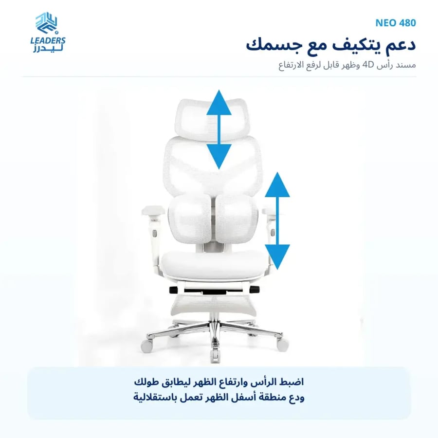 Neo Ergonomic Office Chair From LeadersChairs.com