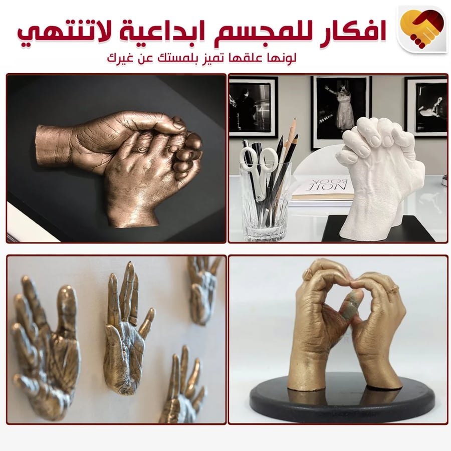 بوكس مجسم لليدين اشكال - مفهوم الذكرى