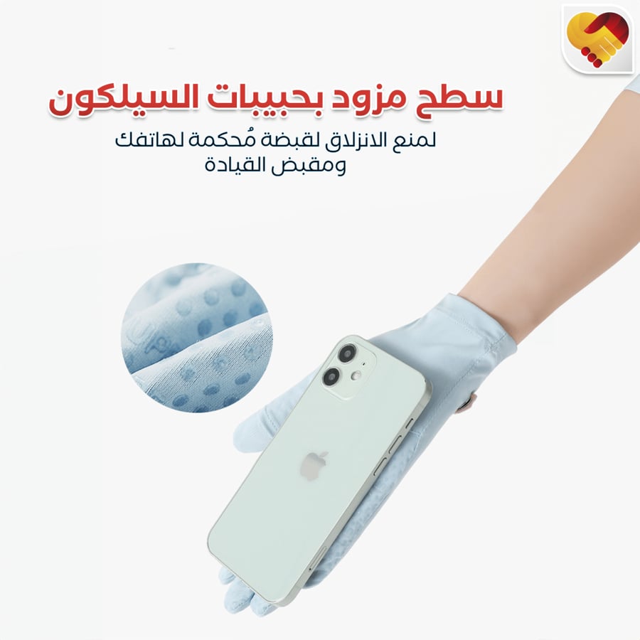 قفازات مانعة للانزلاق - مفهوم الذكرى
