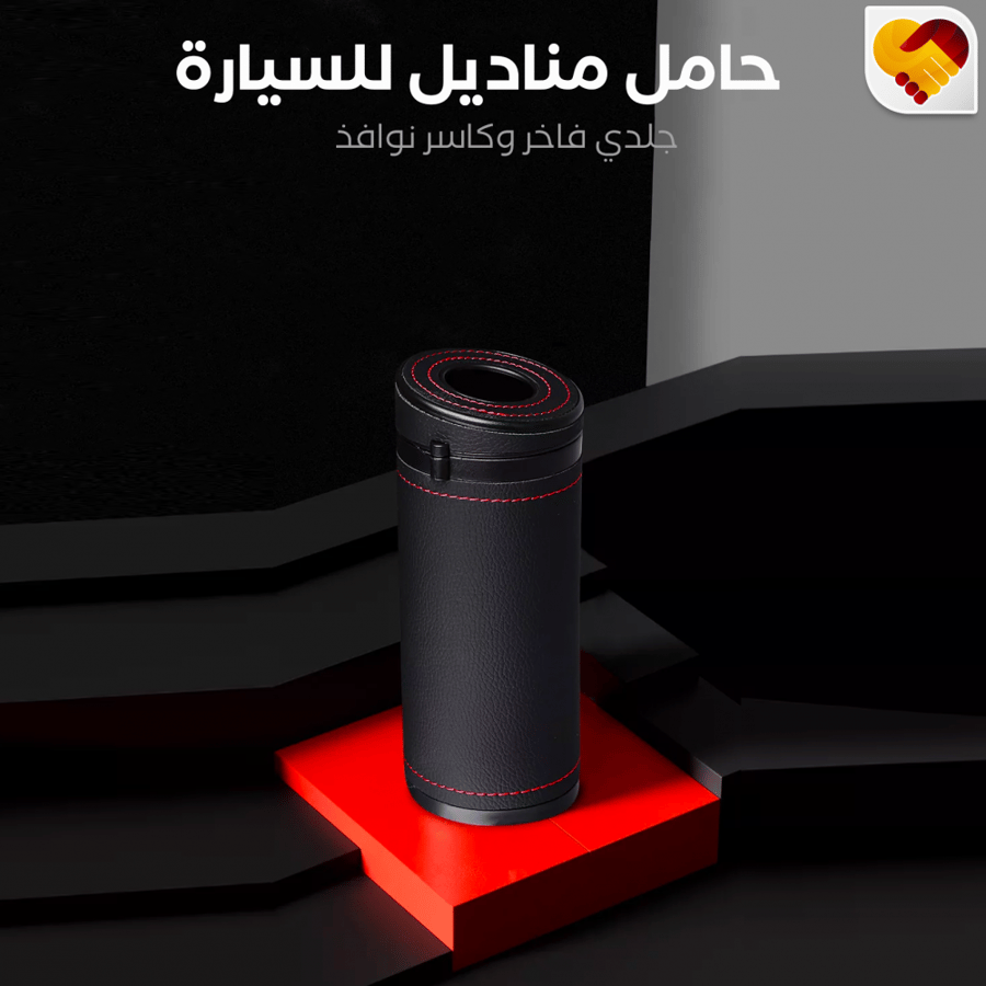 منتج لحمل مناديل السيارة  - مفهوم الذكرى