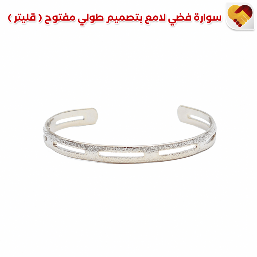 سوارة فضي بشكلين بتصميم طولي مفتوح