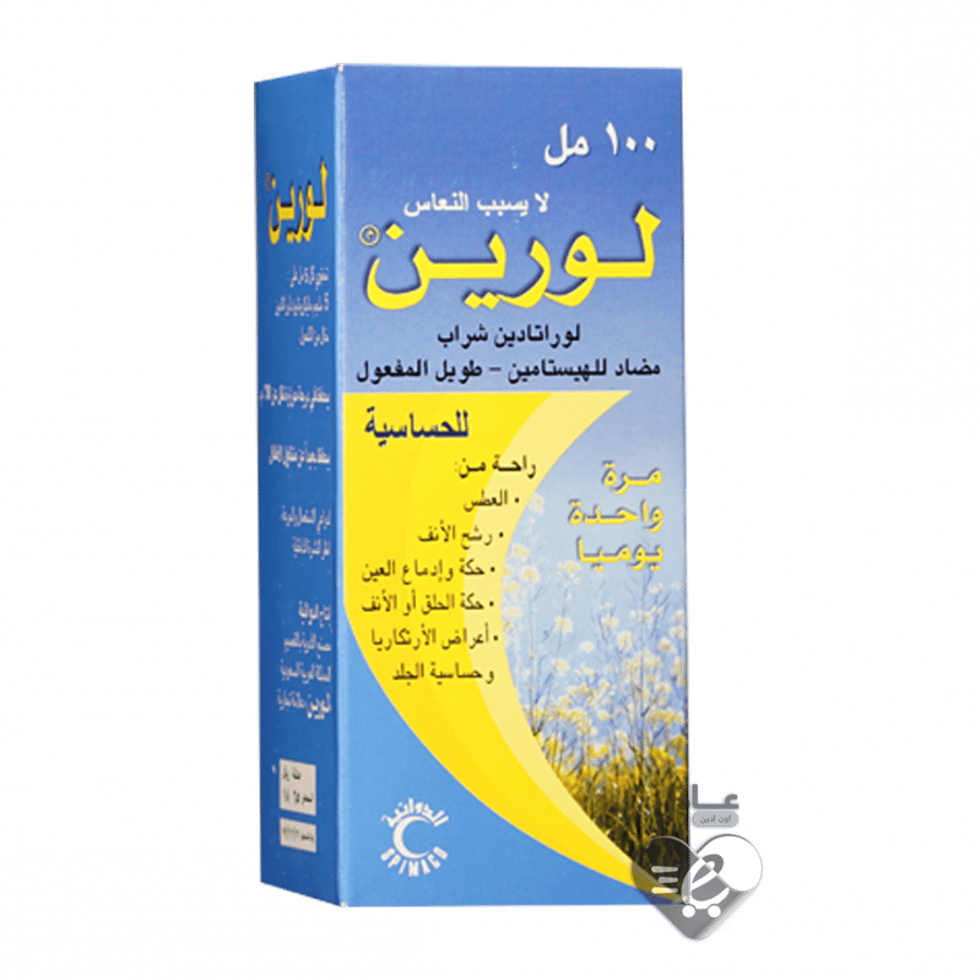 لورين شراب للحساسية 100مل
