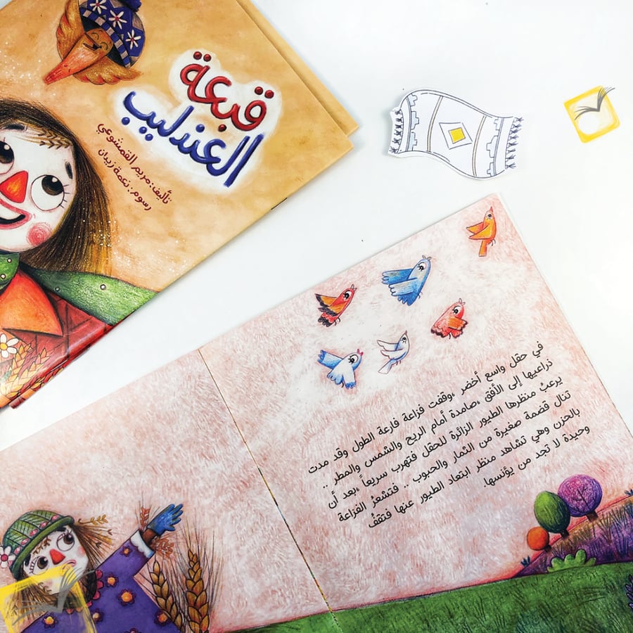 قبعة العندليب