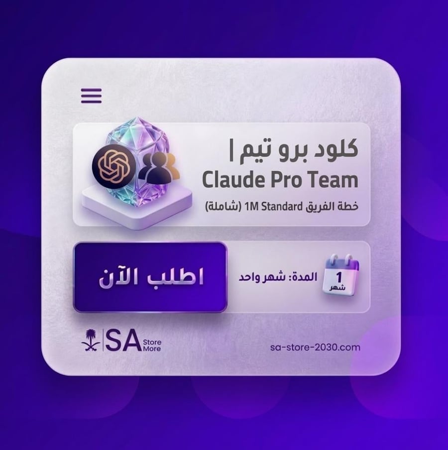 اشتراك كلود برو على ايميلك | Claude Pro   شهر