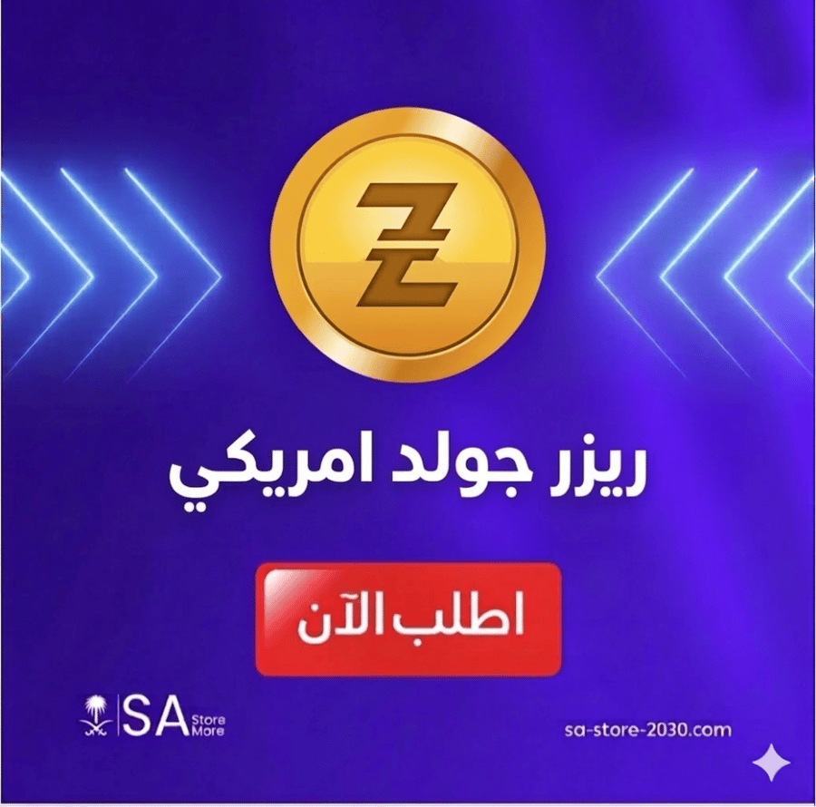 ريزر جولد 20 دولار