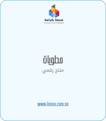 مطوية درس الأفعال الناسخة ( كان وأخواتها )- لغتي - أولى متوسط - ف1