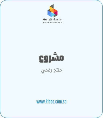 طلب تصميم مشروع