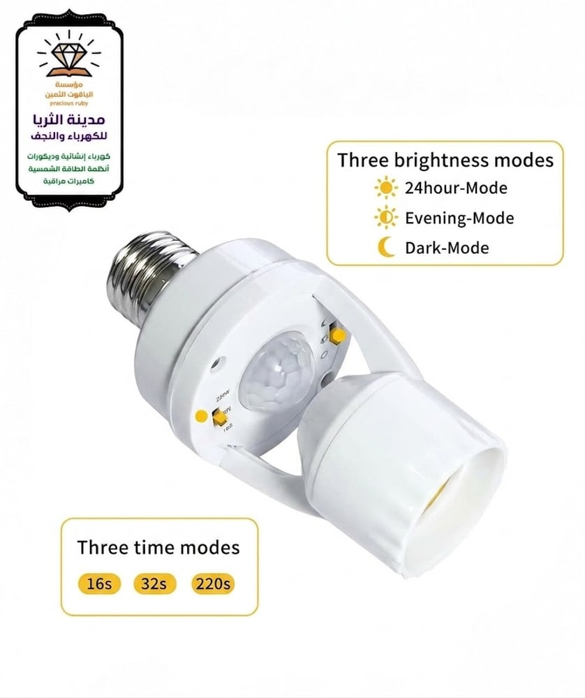 A lamp switch with motion sensor to save energy