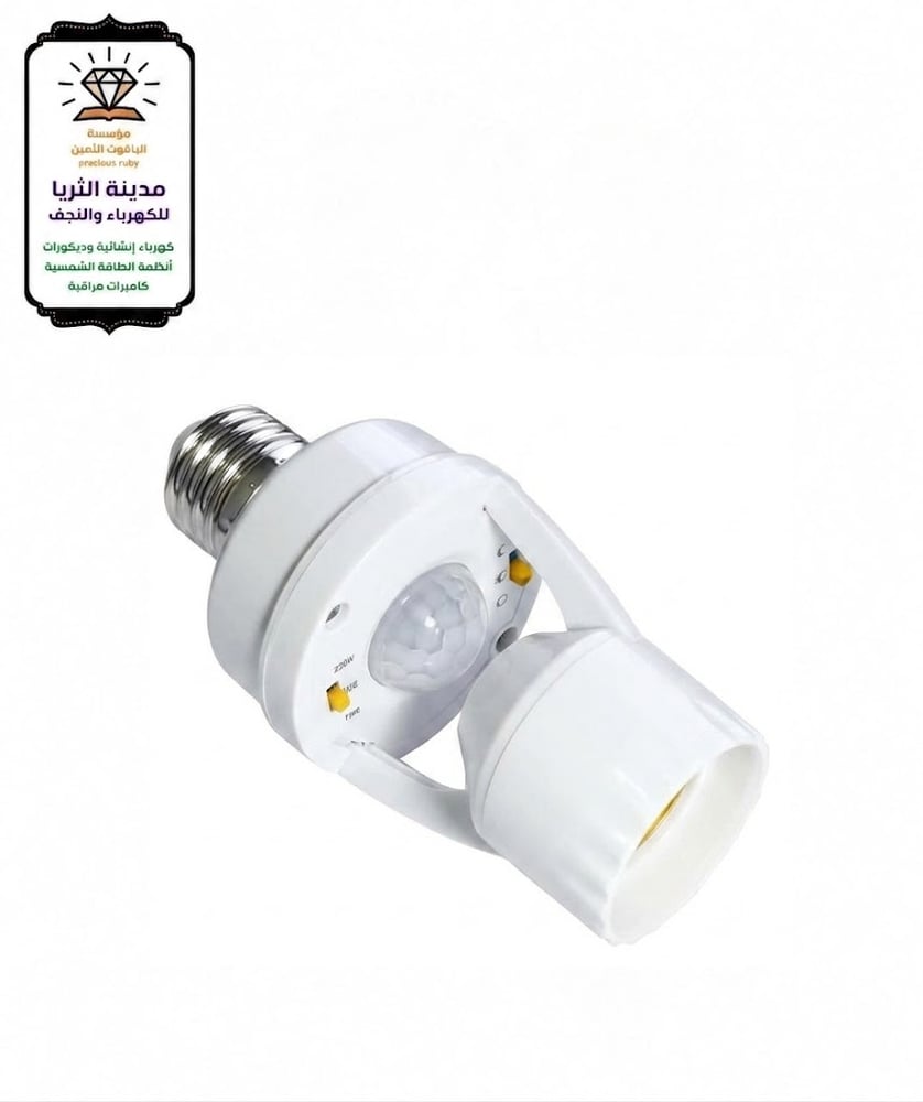A lamp switch with motion sensor to save energy