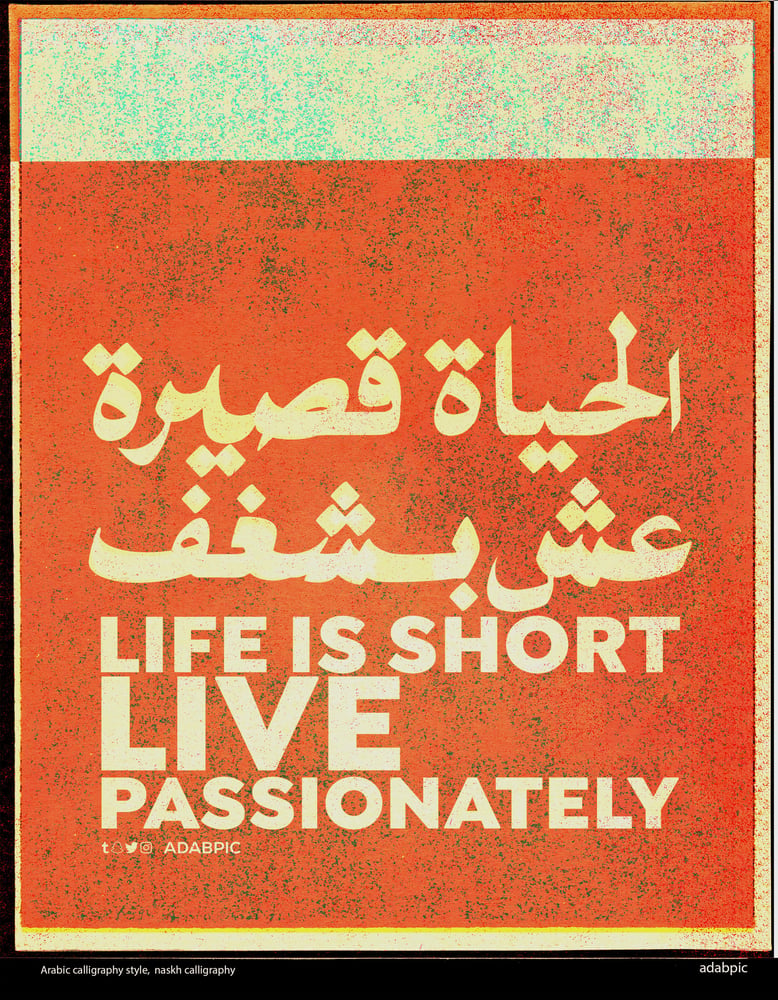 الحياة - Life - دون إطار - Unframed