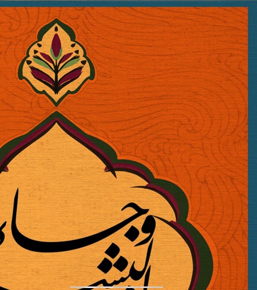 جاءته البشرى