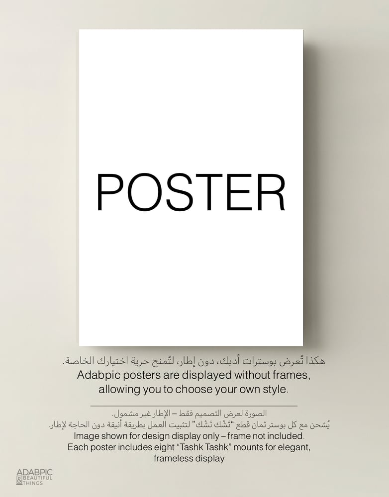 لا تتوقف  -Don’t stop - دون إطار - Unframed