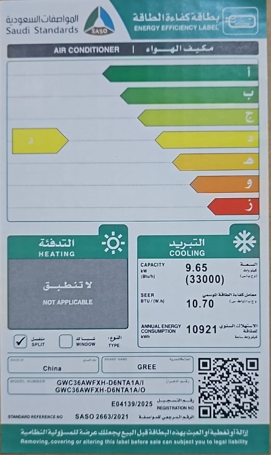 مكيف سبليت جري اي ماكس، 33,000 وحدة، بارد فقط - GWC36AWFXH-D6NTA1A
