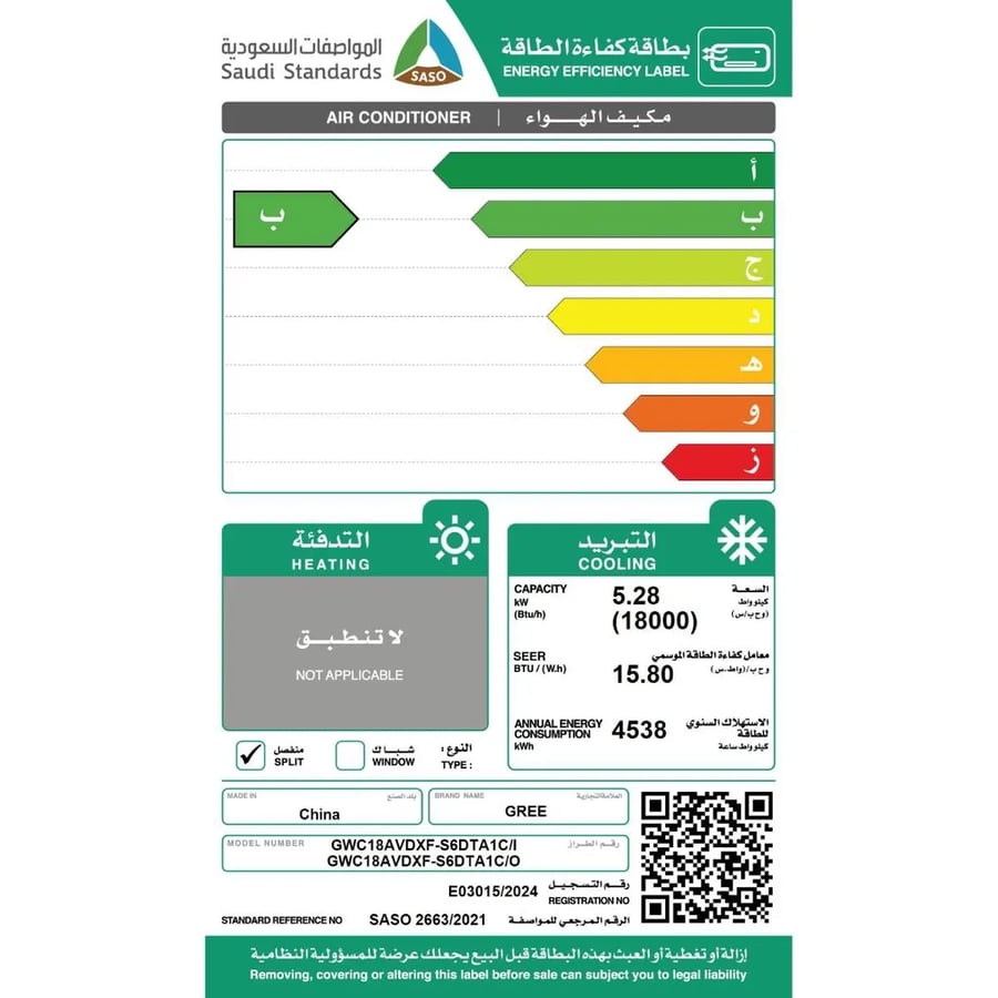 مكيف سبليت جري، 18000 وحدة، بارد فقط، كومبرسر انفرتر، أبيض - GWC18AVDXF-S6DTA1C