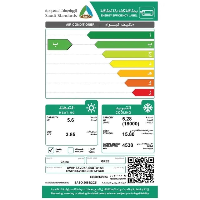 مكيف جري جداري18000وحدةانفرترAI-PROحارباردGWH18AVDXF-S6DTA1A