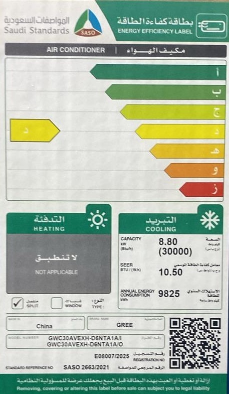 مكيف سبليت من جري اي ماكس، 30000 وحدة حرارية ، تبريد فقط - GWC30AVEXH-D6NTA1A