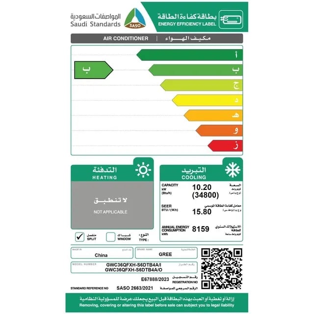 مكيف جري جداري34800وحدة انفرترAI-PROبارد GWC36QFXH- S6DTB4A