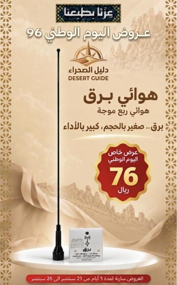 اريل برق قصير