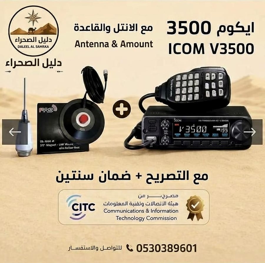 ايكوم 3500 شاشه سوداء
