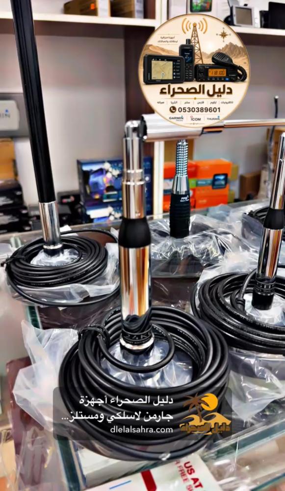 اريل السيارة وللمخيم كومت COMET 24KG ثنائي النطاق VHF/UHF عالي الكسب 144/430MHz