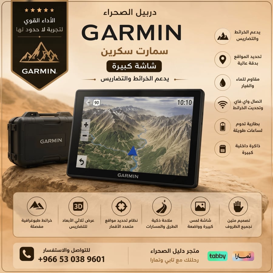 قارمن سمارت تظاريس شاشه كبيره